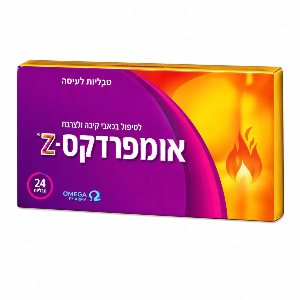אומפרדקס Z- לטיפול בצרבת OMEPRADEX