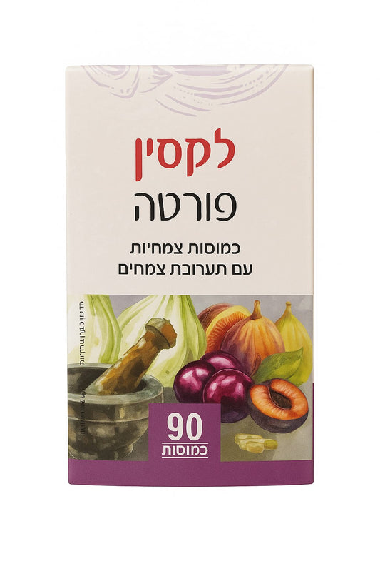 לקסין פורטה כמוסות 90 כמוסות