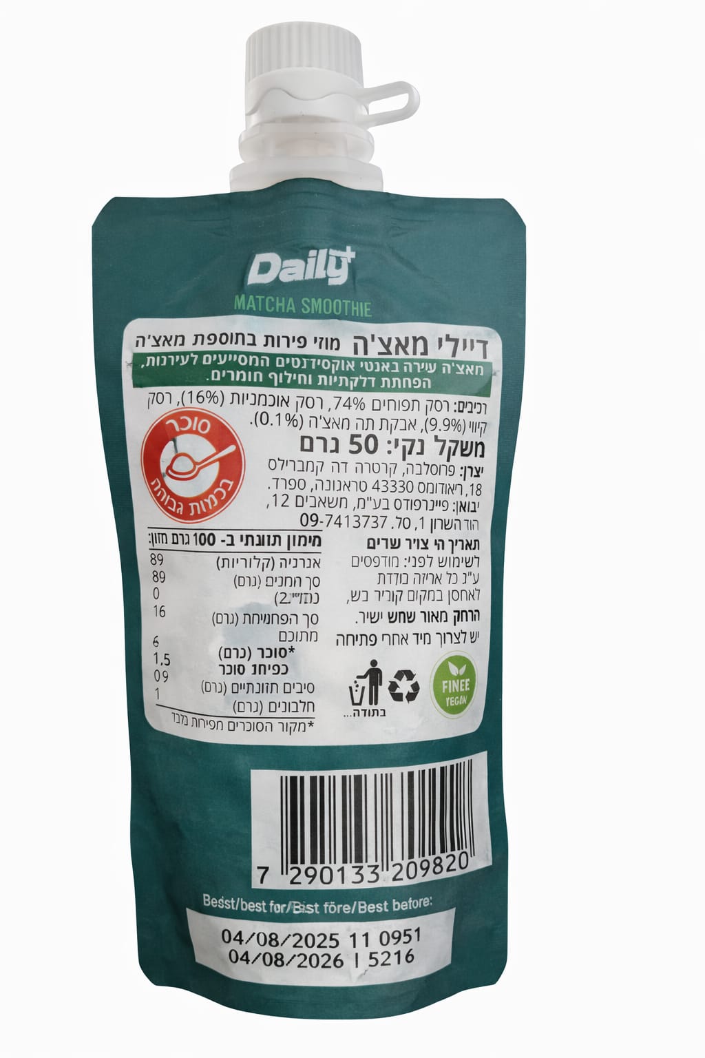 דיילי מאצ'ה סמוזי פירות בתוספת מאצ'ה