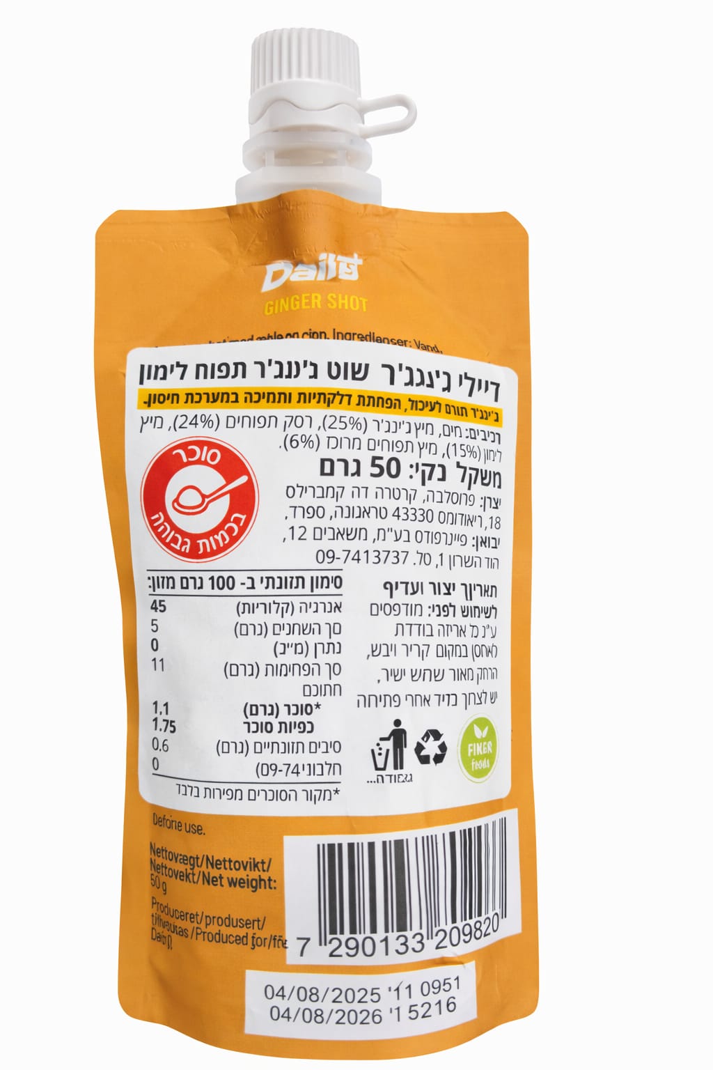 דיילי ג'ינג'ר שוט ג'ינג'ר תפוח ולימון