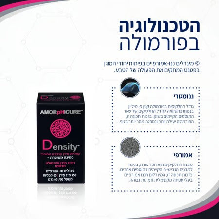 דנסיטי סידן קרבונט ננו אמורפי 250 מ"ג