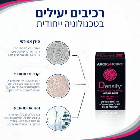 דנסיטי סידן קרבונט ננו אמורפי 250 מ"ג