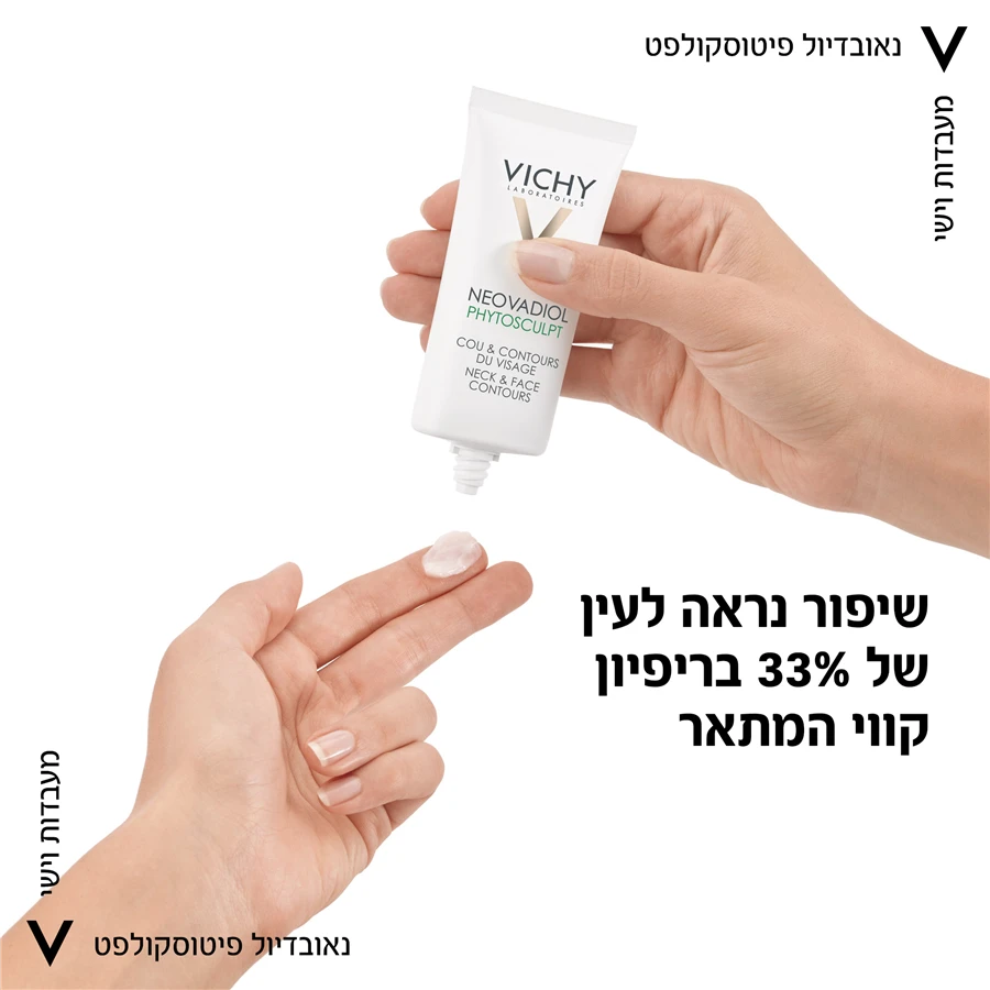 קרם למיצוק צוואר וישי נאובדיול