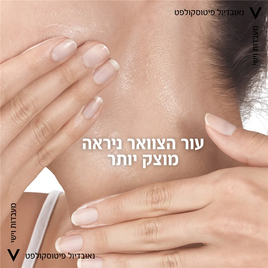 קרם למיצוק צוואר וישי נאובדיול