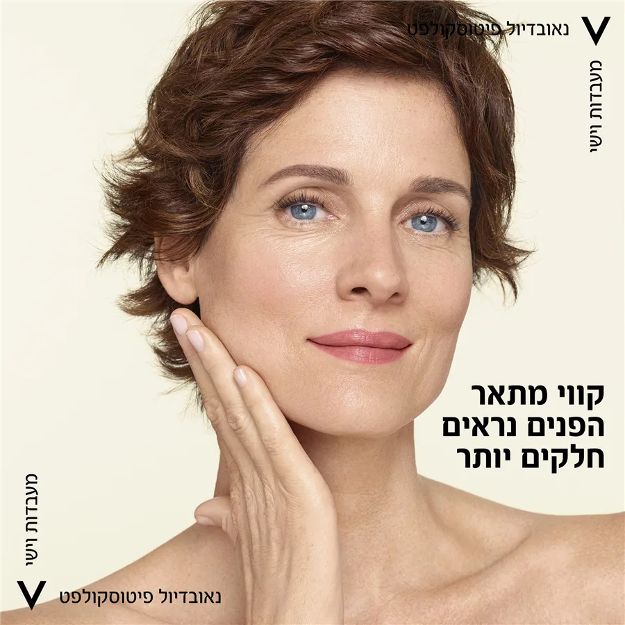 קרם למיצוק צוואר וישי נאובדיול