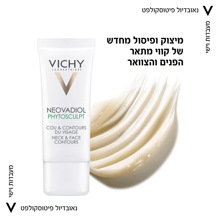 קרם למיצוק צוואר וישי נאובדיול