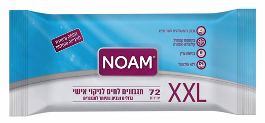 מגבוני בד למבוגרים 72 יחידות - נועם NOAM