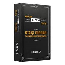 מייקל T22/C4 סאטיבה גרינמד