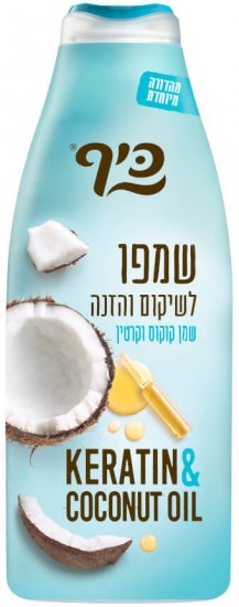כיף שמפו לשיקום והזנה עם שמן קוקוס וקרטין