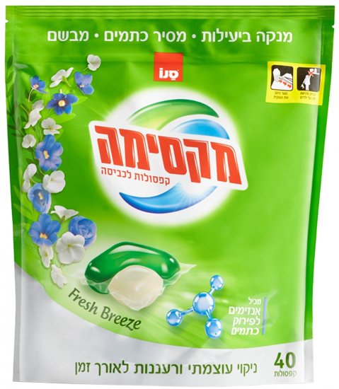 מקסימה קפסולות כביסה ג'ל 40 יח' Fresh Breeze