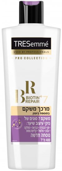 טרזמה מרכך ביוטין