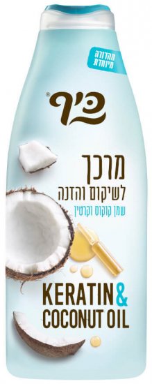 כיף מרכך לשיקום והזנה עם שמן קוקוס וקרטין