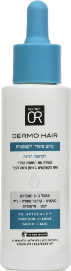 דר עור סרום טיפולי נגד קשקשים