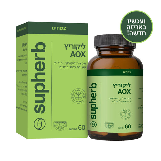 תוסף תזונה סופהרב ליקוריץ AOX