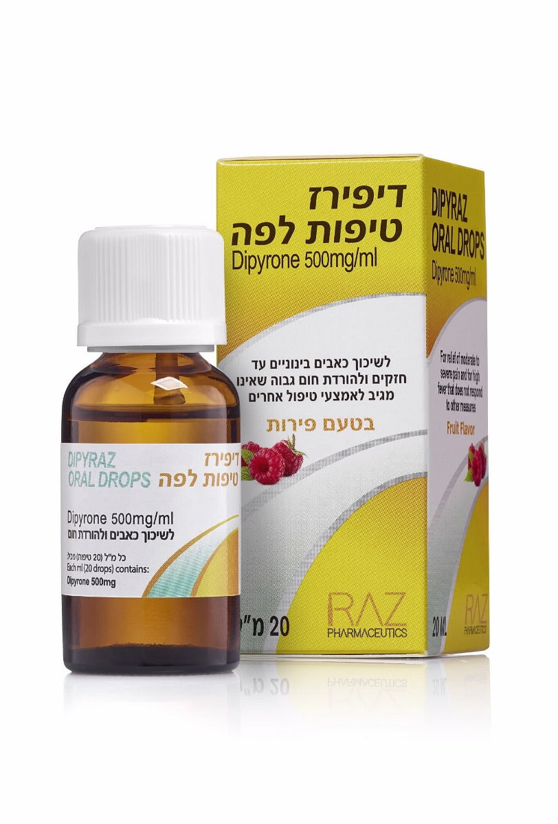   דיפירז טיפות לפה רז רוקחות 