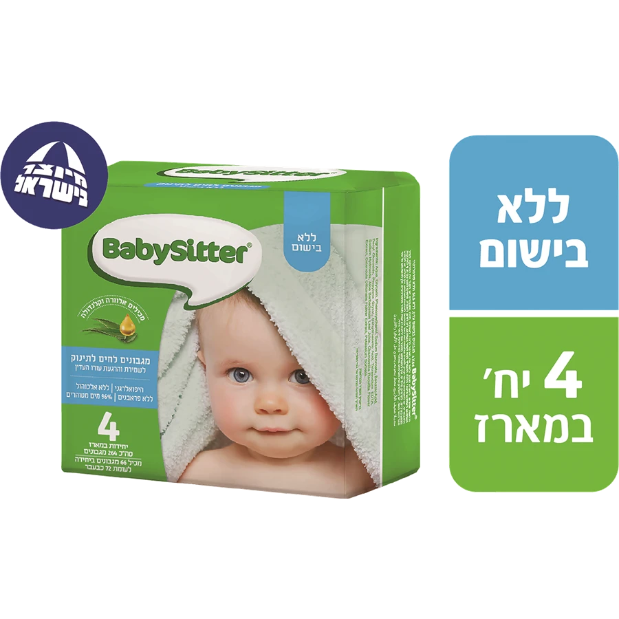 רביעיית מגבונים לתינוק ללא בישום בייביסיטר פרפורמנס