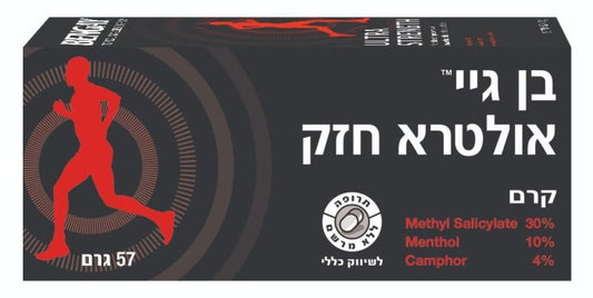 בן גיי חזק מאוד להקלה זמנית של כאבים קלים