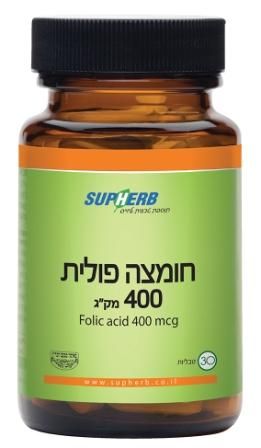 חומצה פולית 400mcg סופהרב SupHerb 30 טבליות