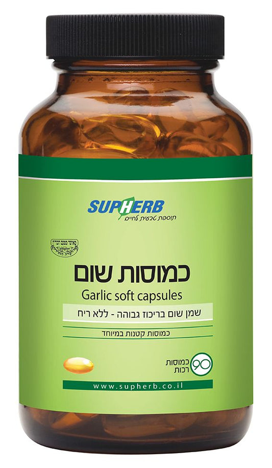 סופהרב כמוסות שום - 90 כמוסות SupHerb