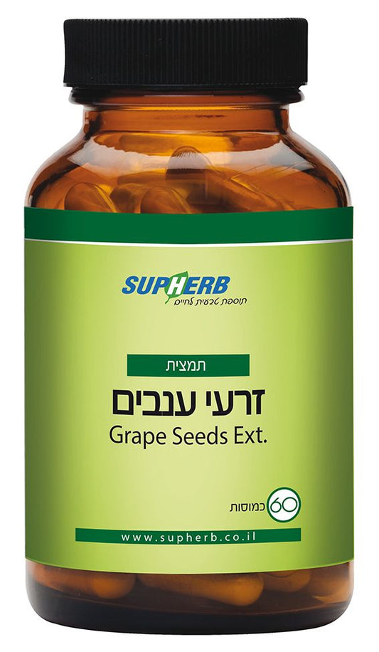 סופהרב תמצית זרעי ענבים - 60 כמוסות SupHerb