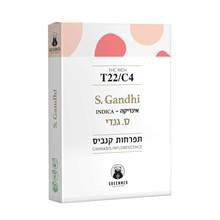 ס. גנדי T22/C4 אינדיקה גרינמד