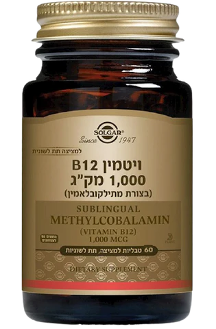 סולגאר  ויטמין B12 מתילקובלאמין 1000 מק"ג