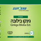 תוסף תזונה סופהרב תמצית גינקו בילובה - 60 כמוסות SupHerb