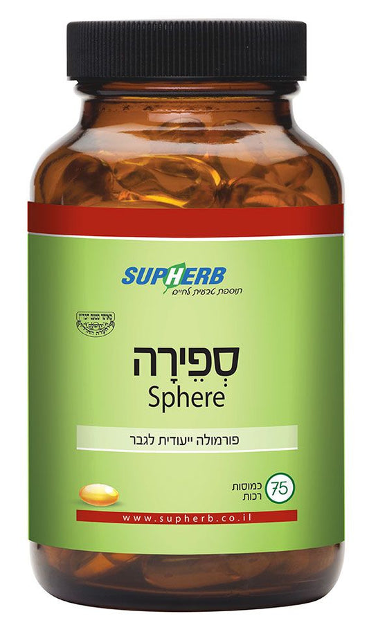 סופהרב ספירה - 75 כמוסות SupHerb Sphere 