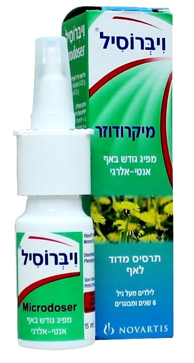 תרסיס לאף ויברוסיל VIBROSIL