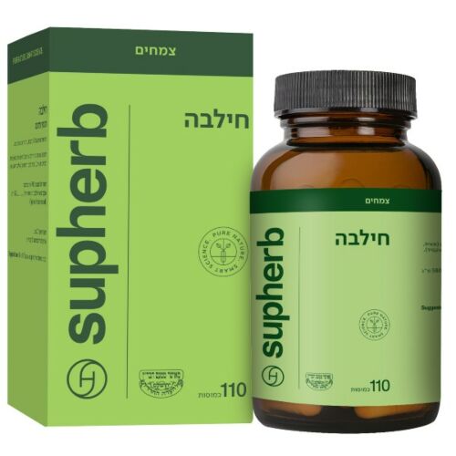 תוסף תזונה סופהרב חילבה 110 כמוסות