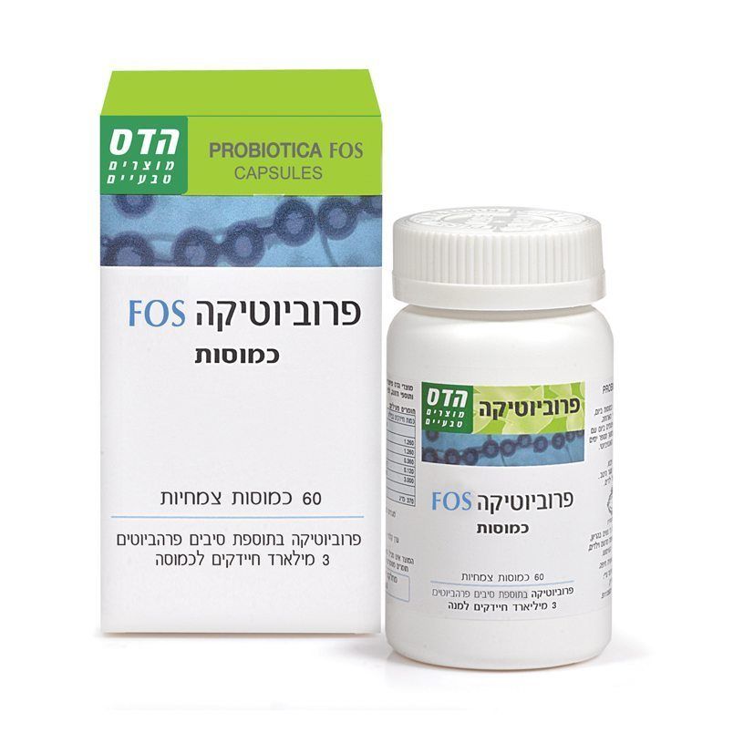 תוסף תזונה פרוביוטיקה פוס של הדס HADAS PROBIOTICS 60 CAP