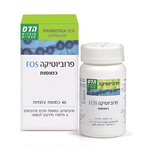 תוסף תזונה פרוביוטיקה פוס של הדס HADAS PROBIOTICS 60 CAP
