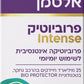תוסף תזונה אלטמן פרוביוטיק Intense