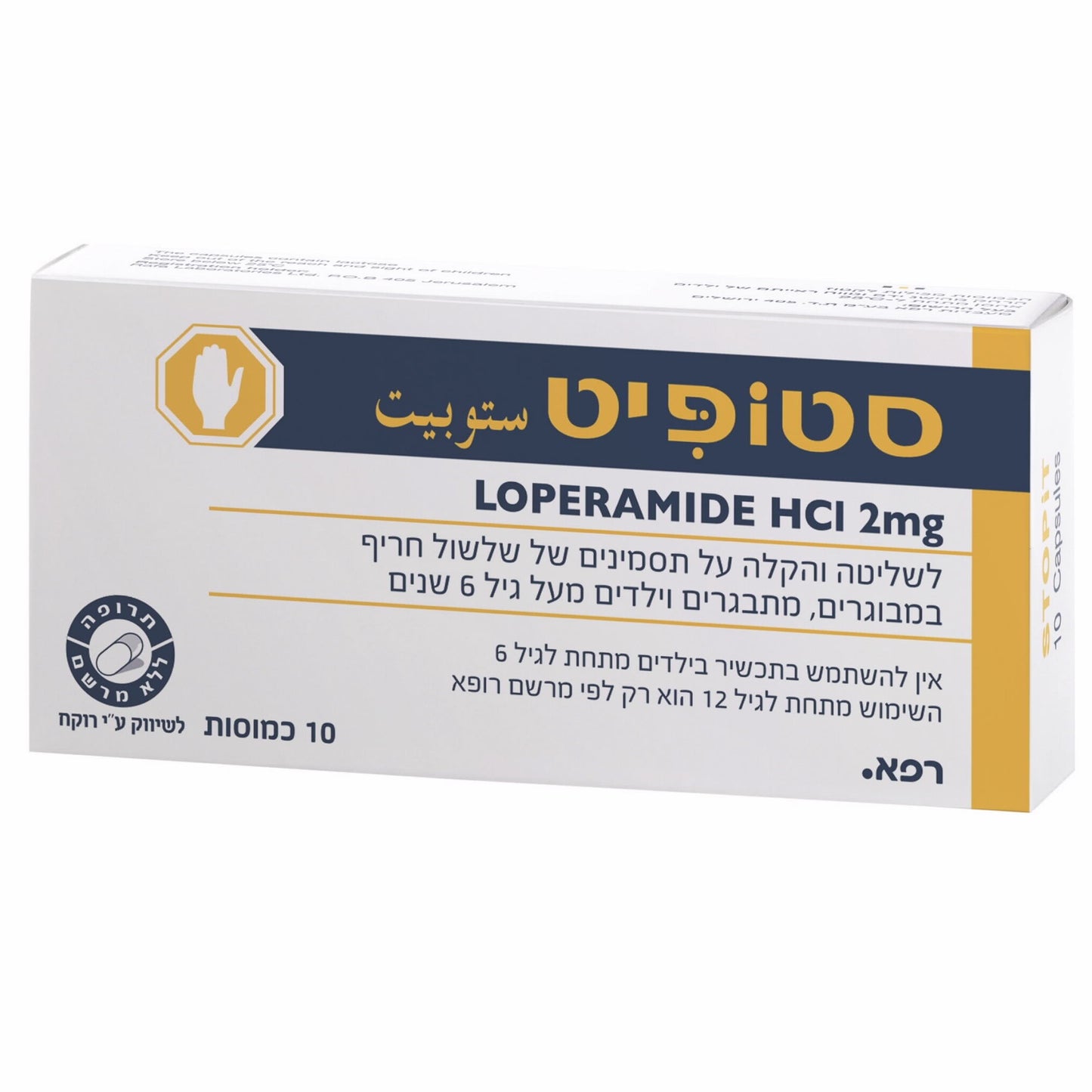 STOPIT 2 MG  10 CAP