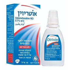 תרסיס לאף למבוגרים אוטריוין Otrivin Nasal Spray