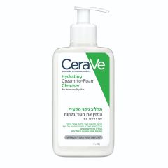 סרווה תחליב ניקוי מקציף לעור רגיל עד יבש 236 מ"ל Cerave
